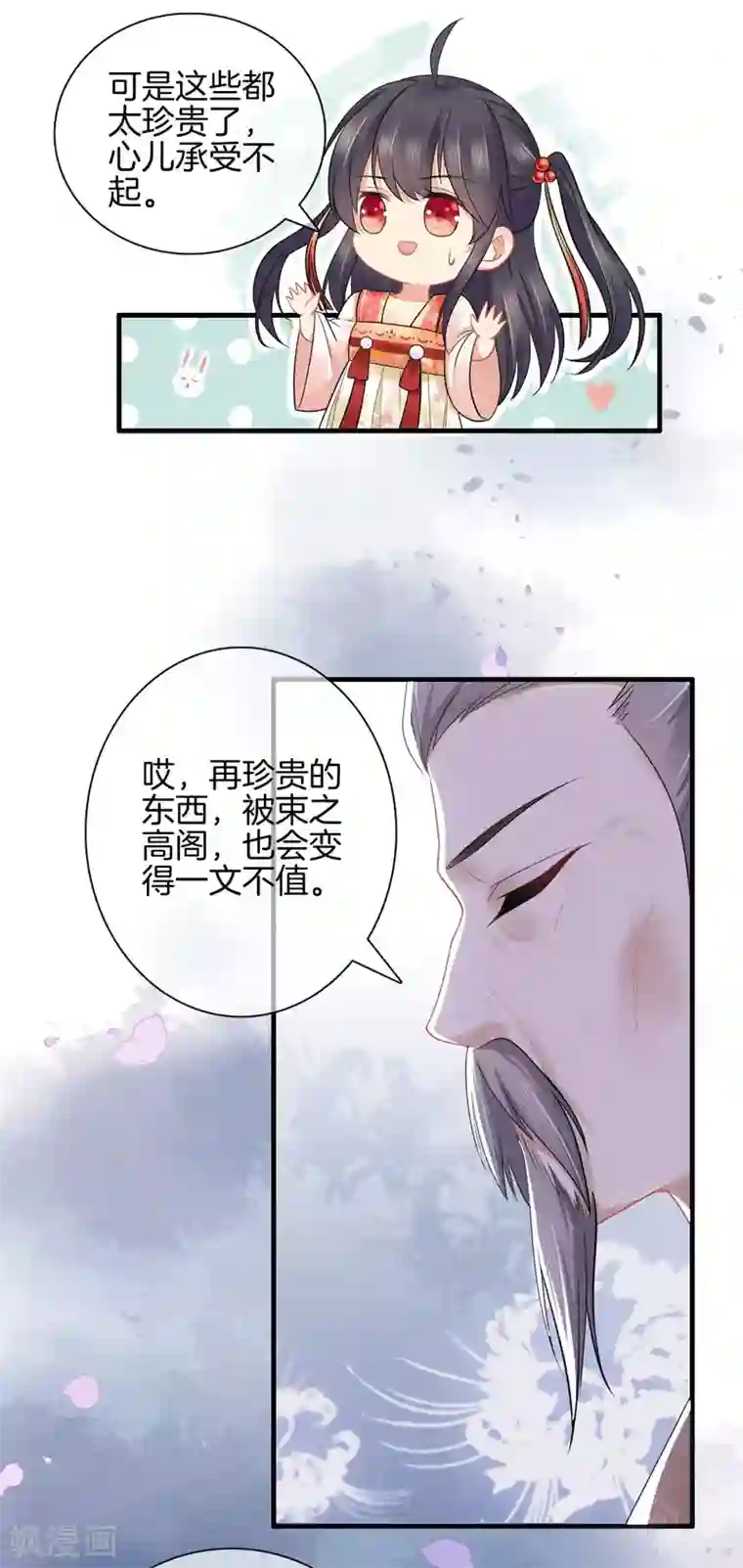 重生之嫡女不善第44话 获得医书