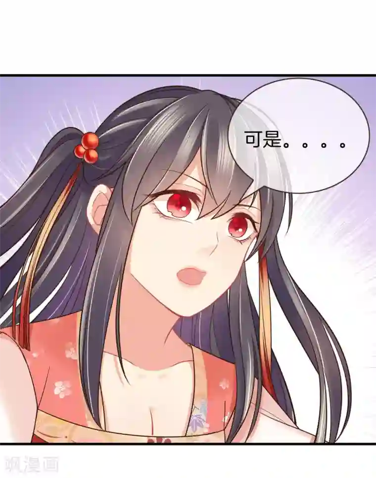 重生之嫡女不善第44话 获得医书