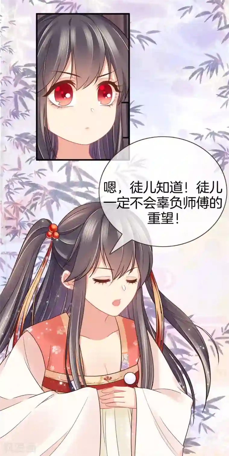重生之嫡女不善第44话 获得医书