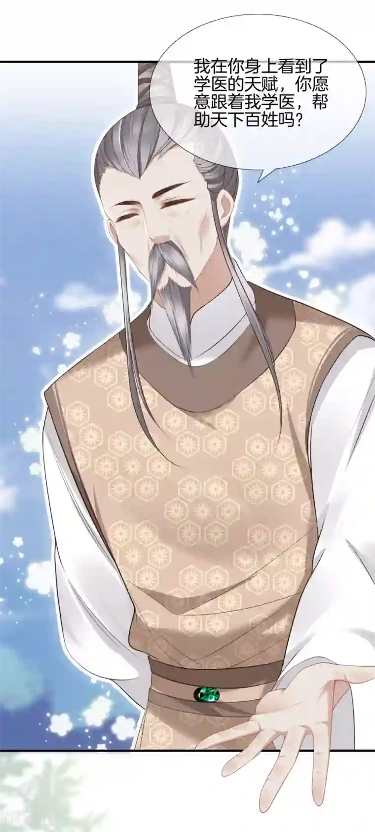 重生之嫡女不善第44话 获得医书