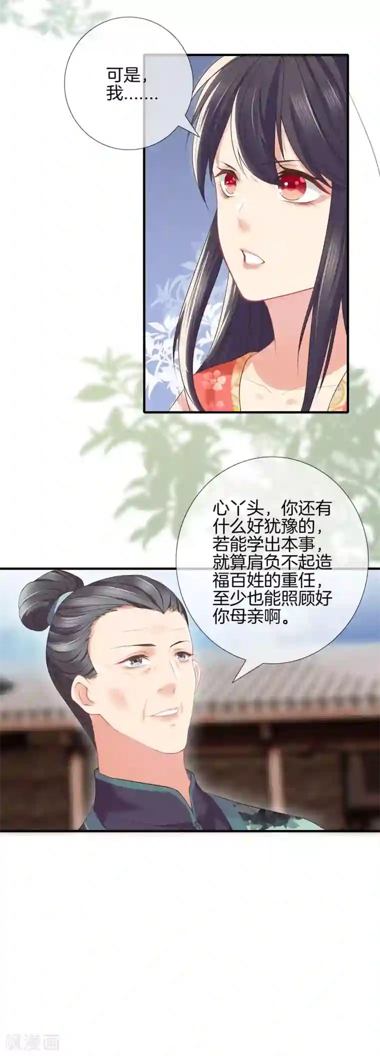 重生之嫡女不善第44话 获得医书