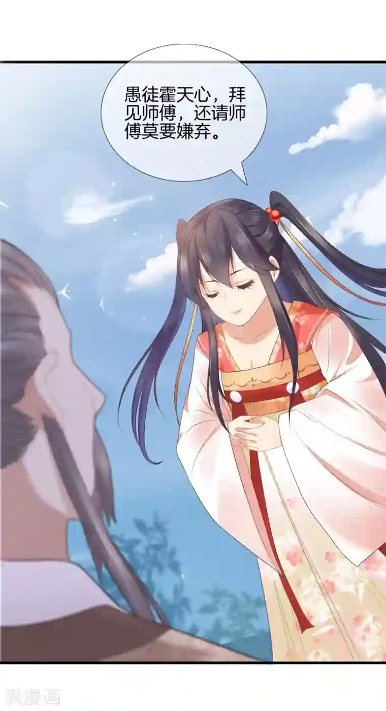 重生之嫡女不善第44话 获得医书