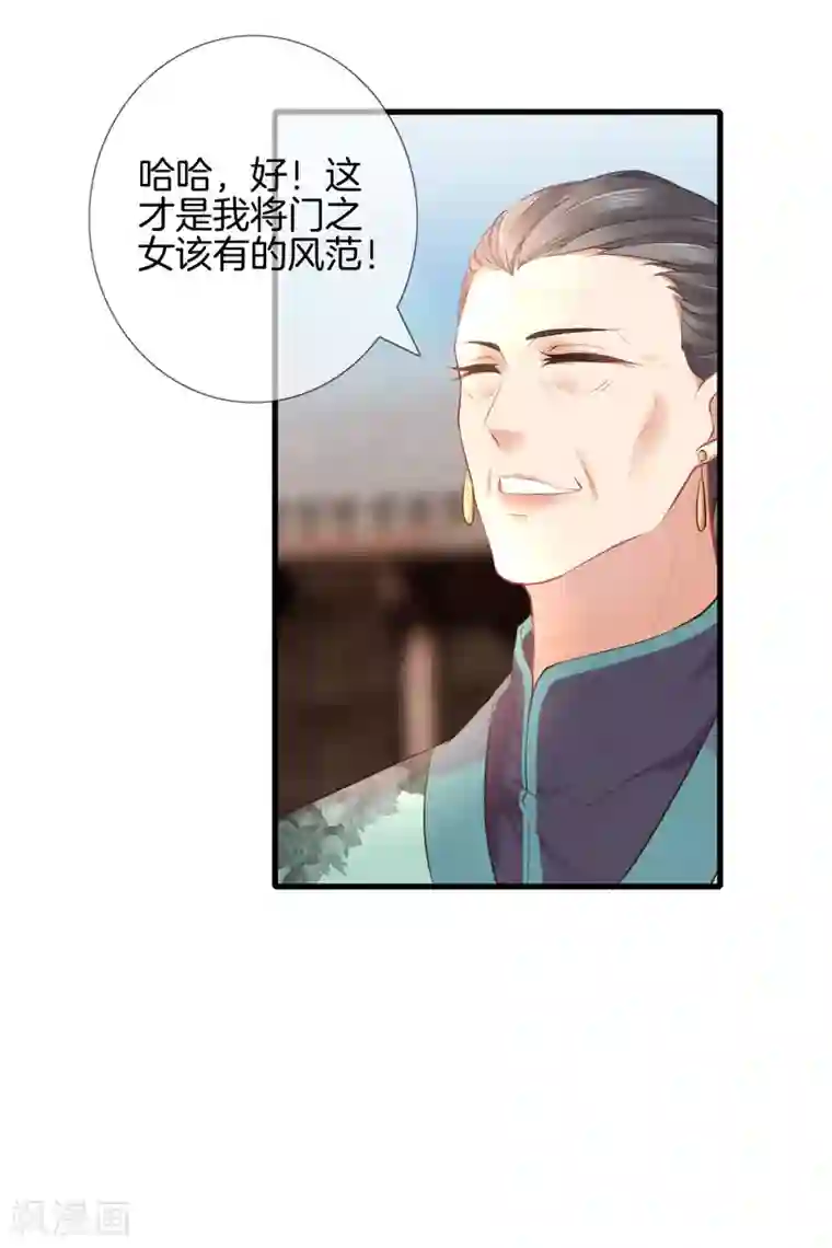 重生之嫡女不善第44话 获得医书