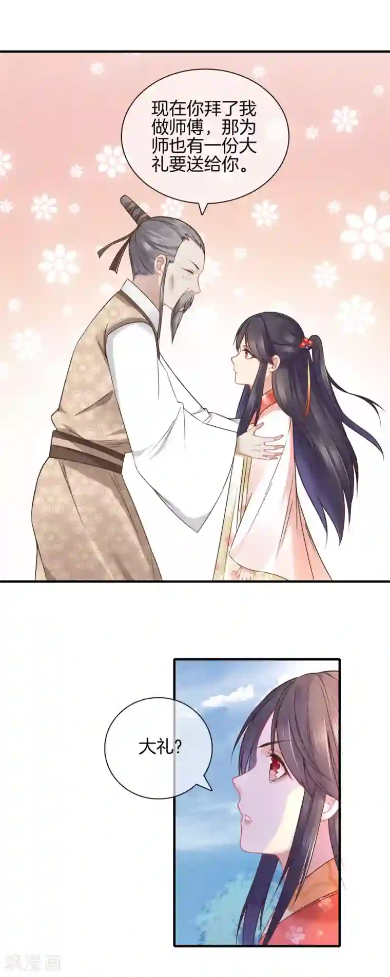 重生之嫡女不善第44话 获得医书
