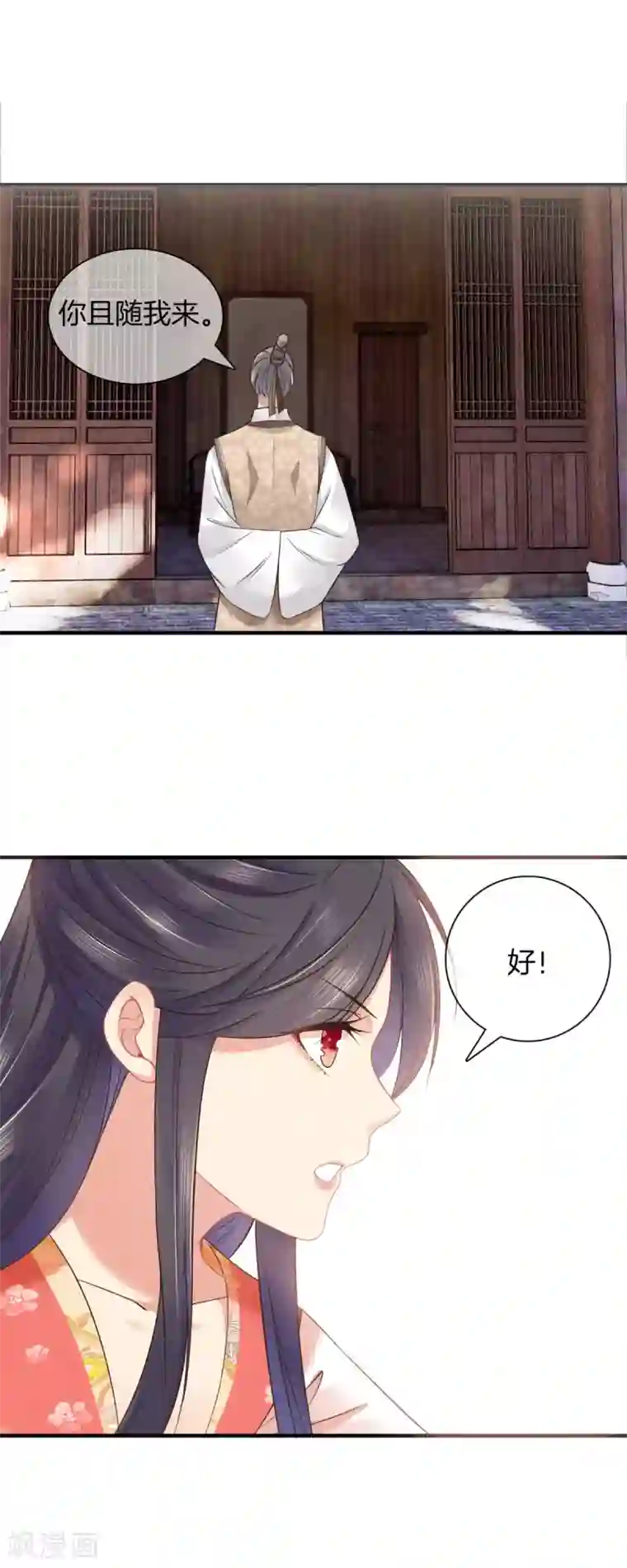 重生之嫡女不善第44话 获得医书