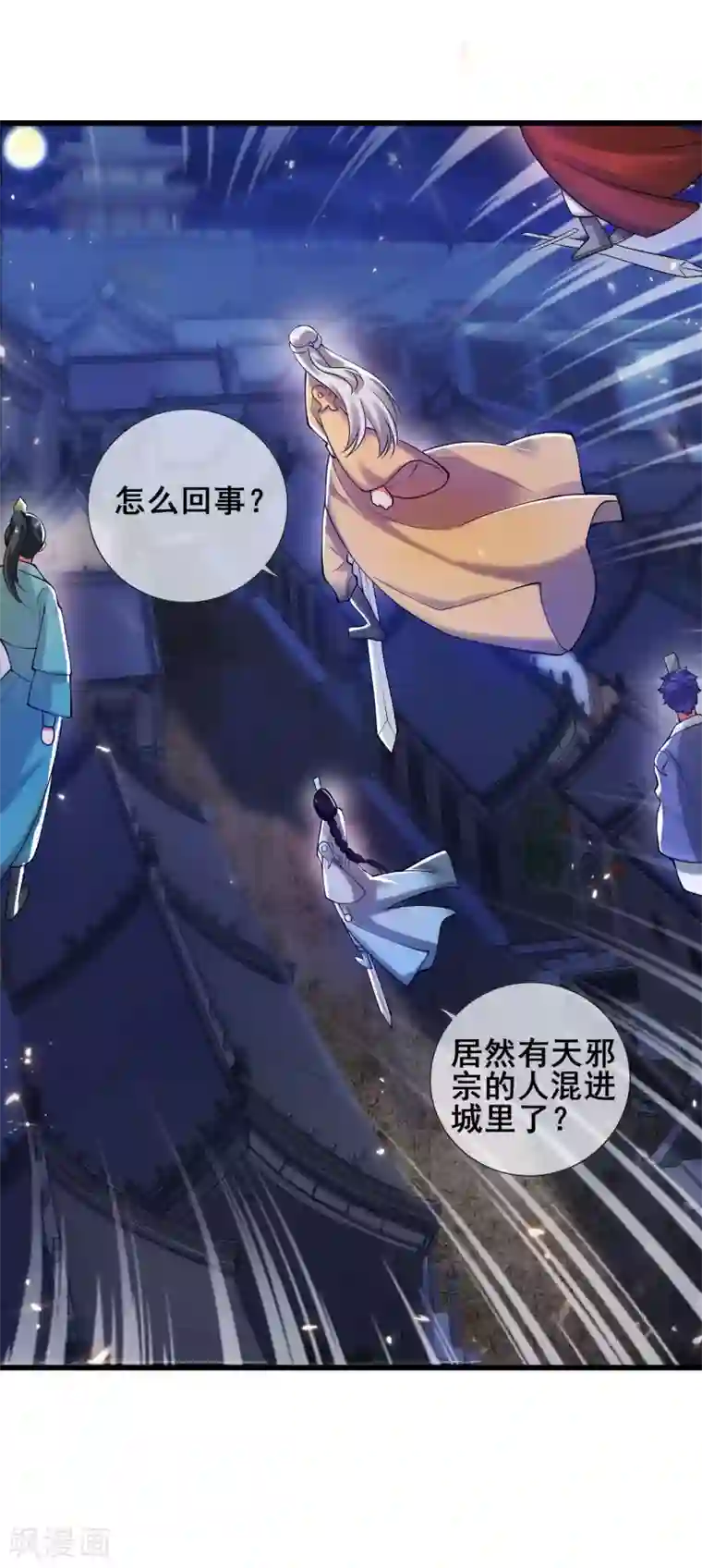 谐帝为尊第51话 跟我斗，你还嫩了点！