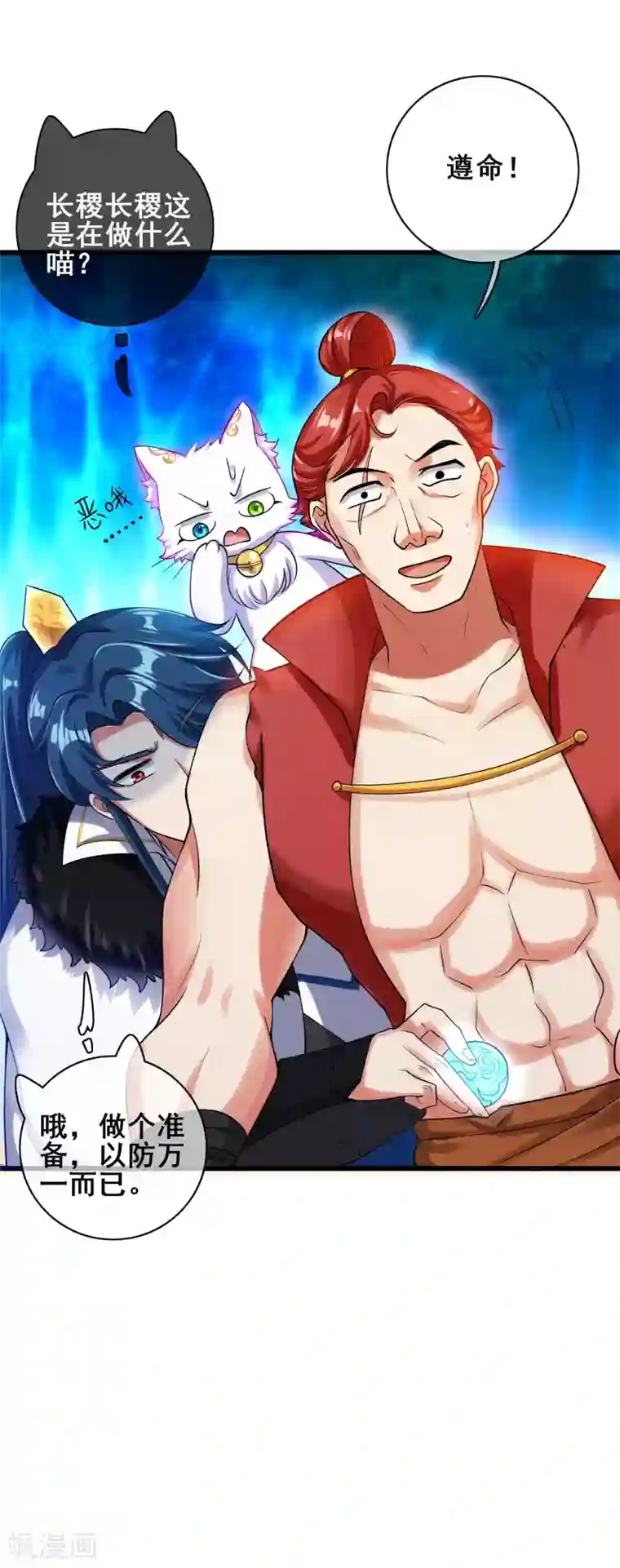 谐帝为尊第51话 跟我斗，你还嫩了点！