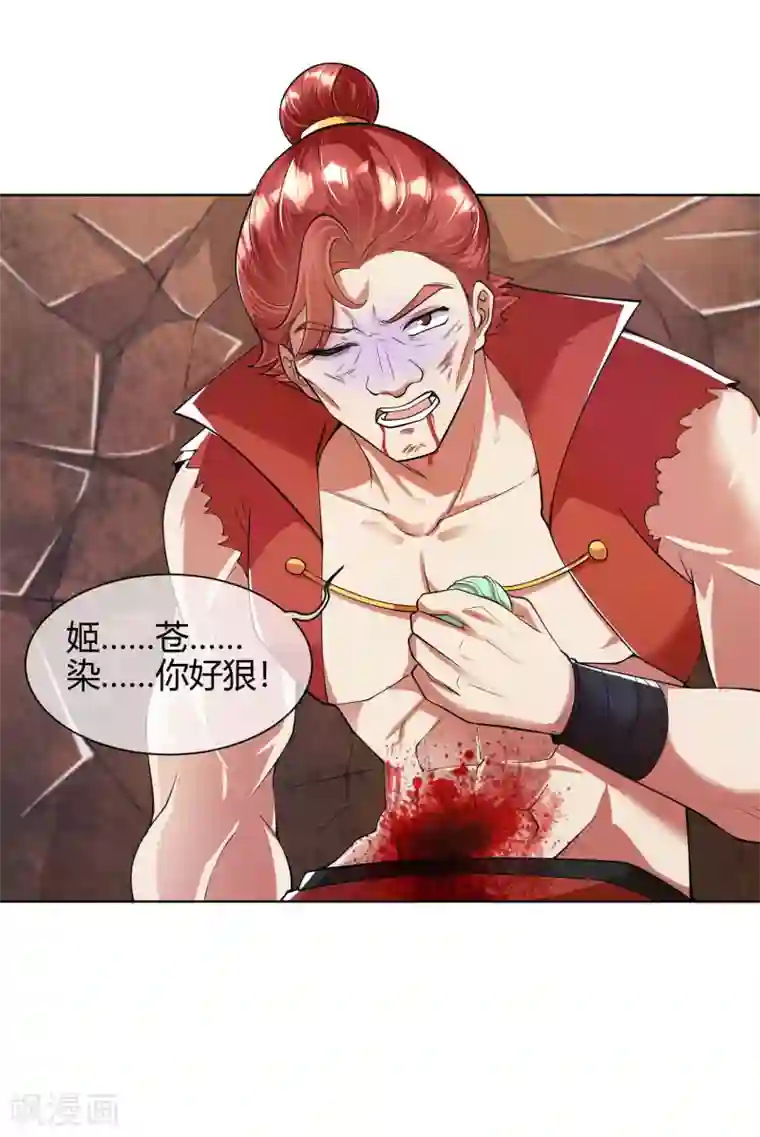 谐帝为尊第52话 略施小计就玩死你