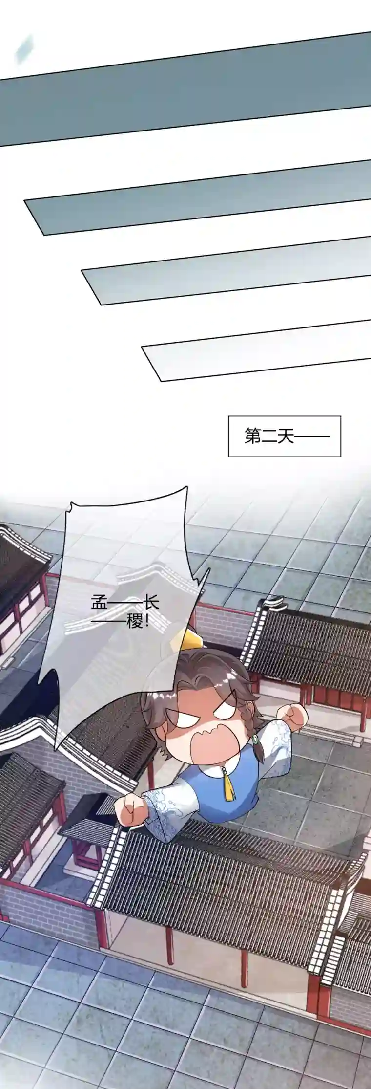 谐帝为尊第52话 略施小计就玩死你