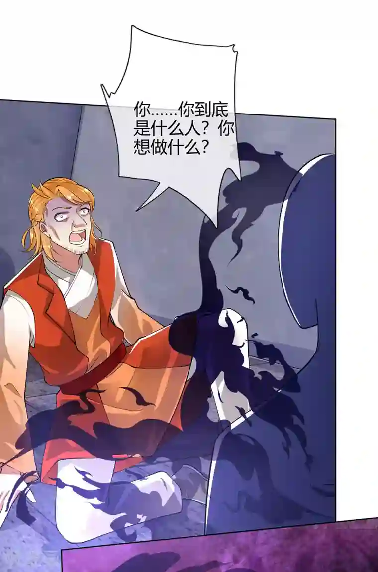 谐帝为尊第52话 略施小计就玩死你