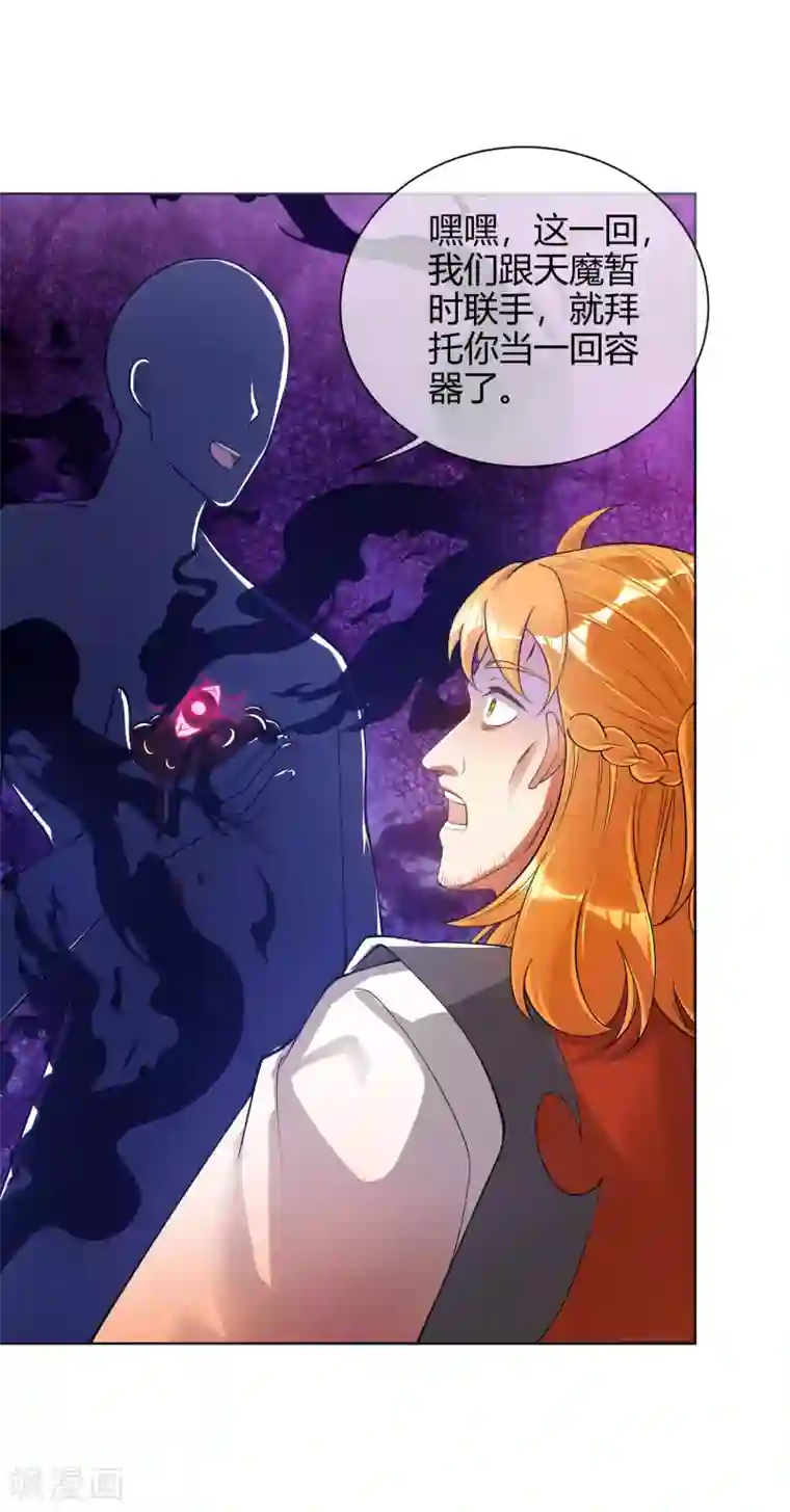 谐帝为尊第52话 略施小计就玩死你