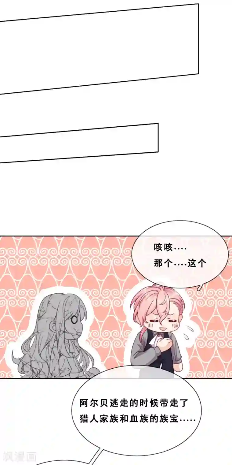 云想之歌-追爱指令第50话 被强吻了！