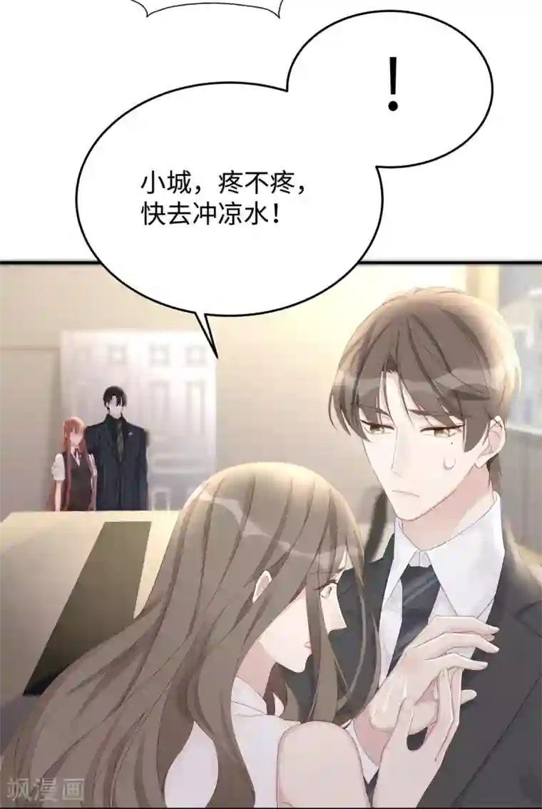 就要宠坏你第63话 回家我教你