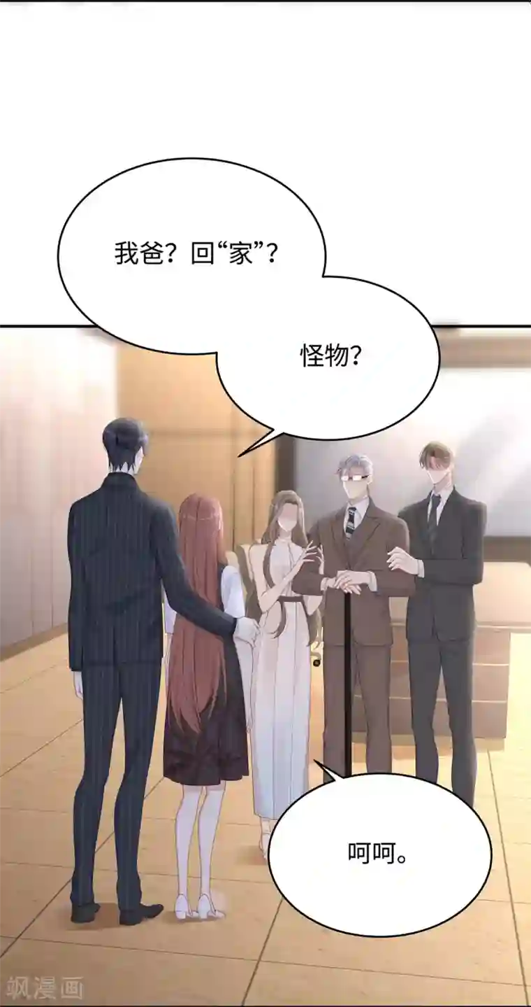 就要宠坏你第63话 回家我教你