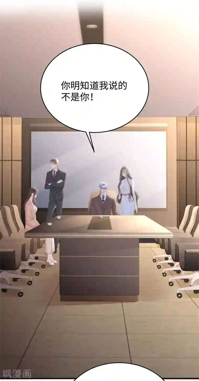 就要宠坏你第63话 回家我教你