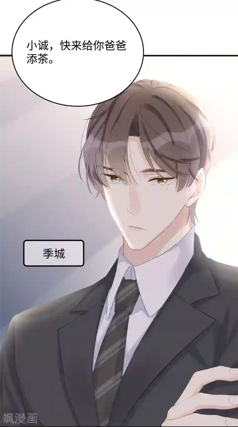 就要宠坏你第63话 回家我教你