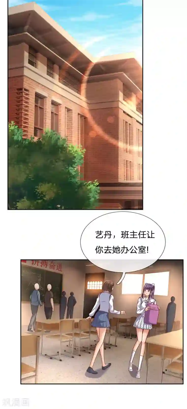 我是无双战神第55话 我想见见你哥