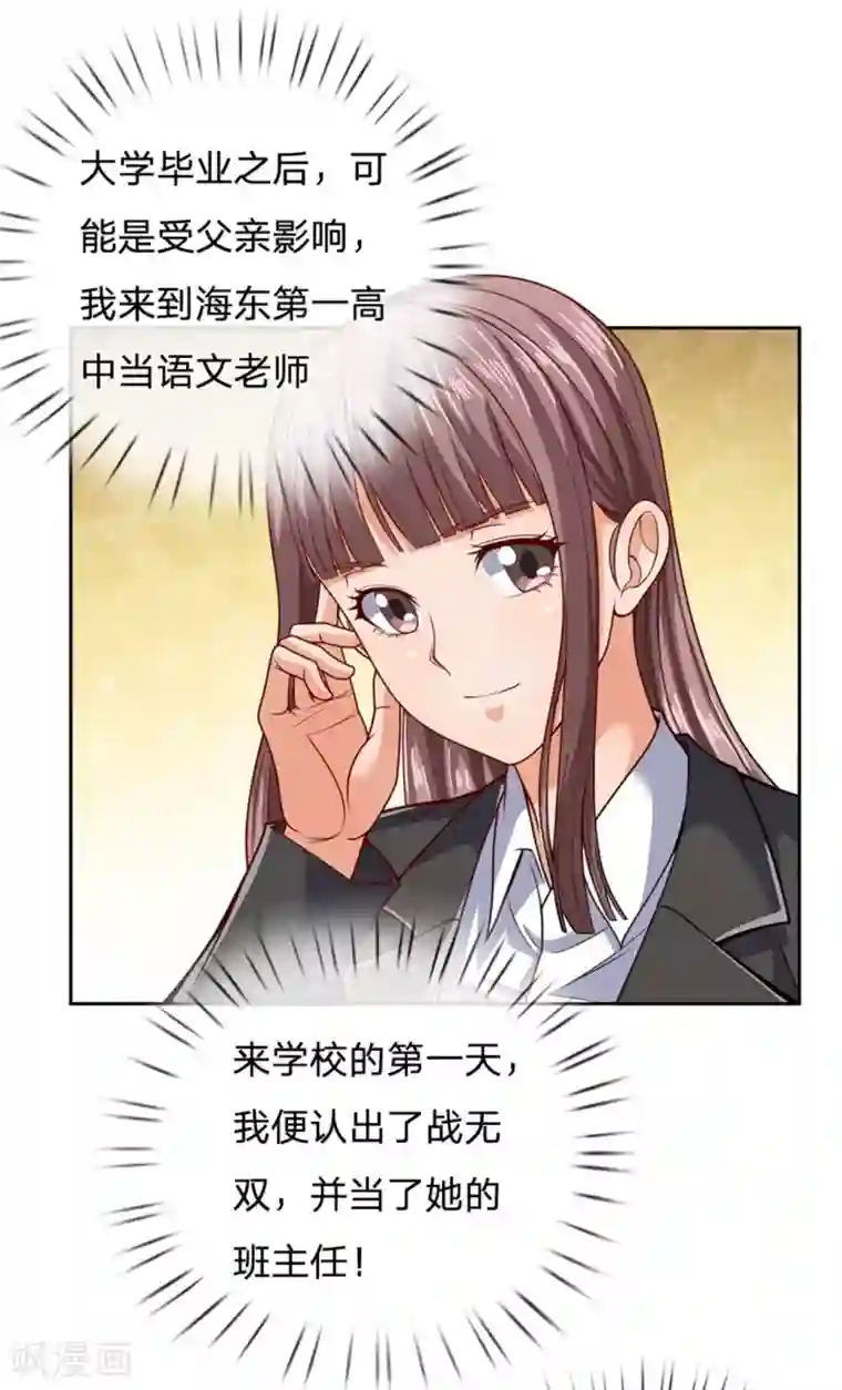 我是无双战神第55话 我想见见你哥