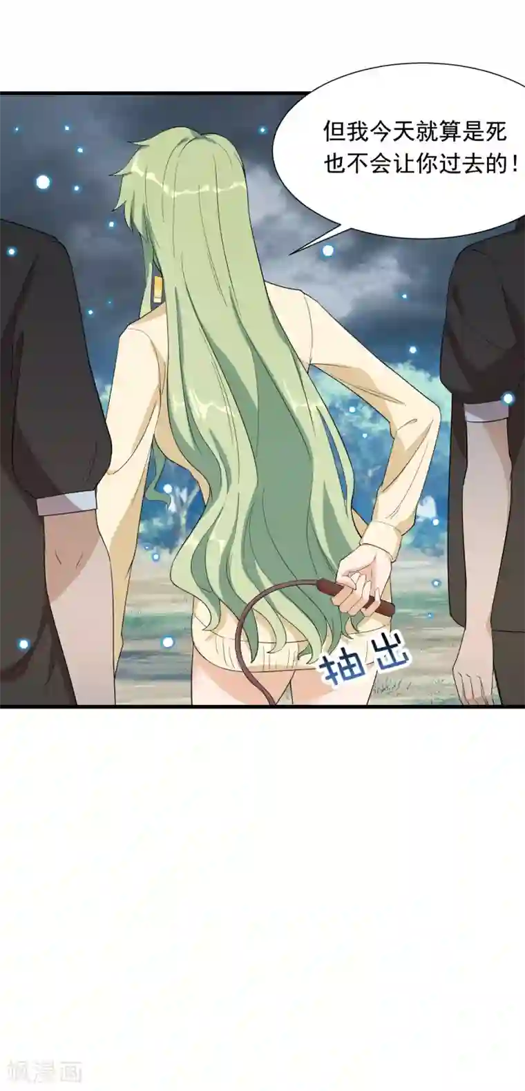 巅峰强少第86话