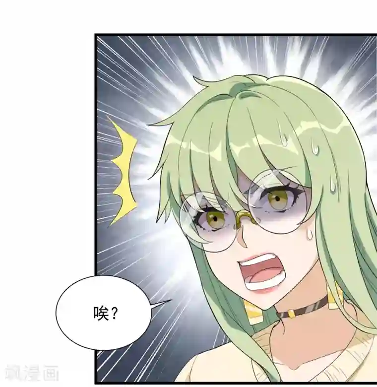 巅峰强少第86话