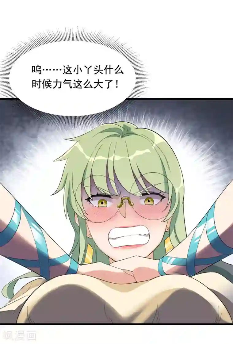 巅峰强少第86话