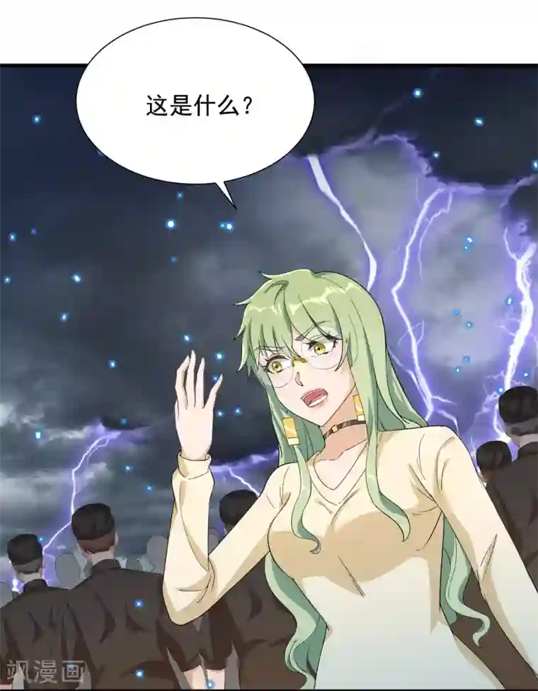 巅峰强少第86话