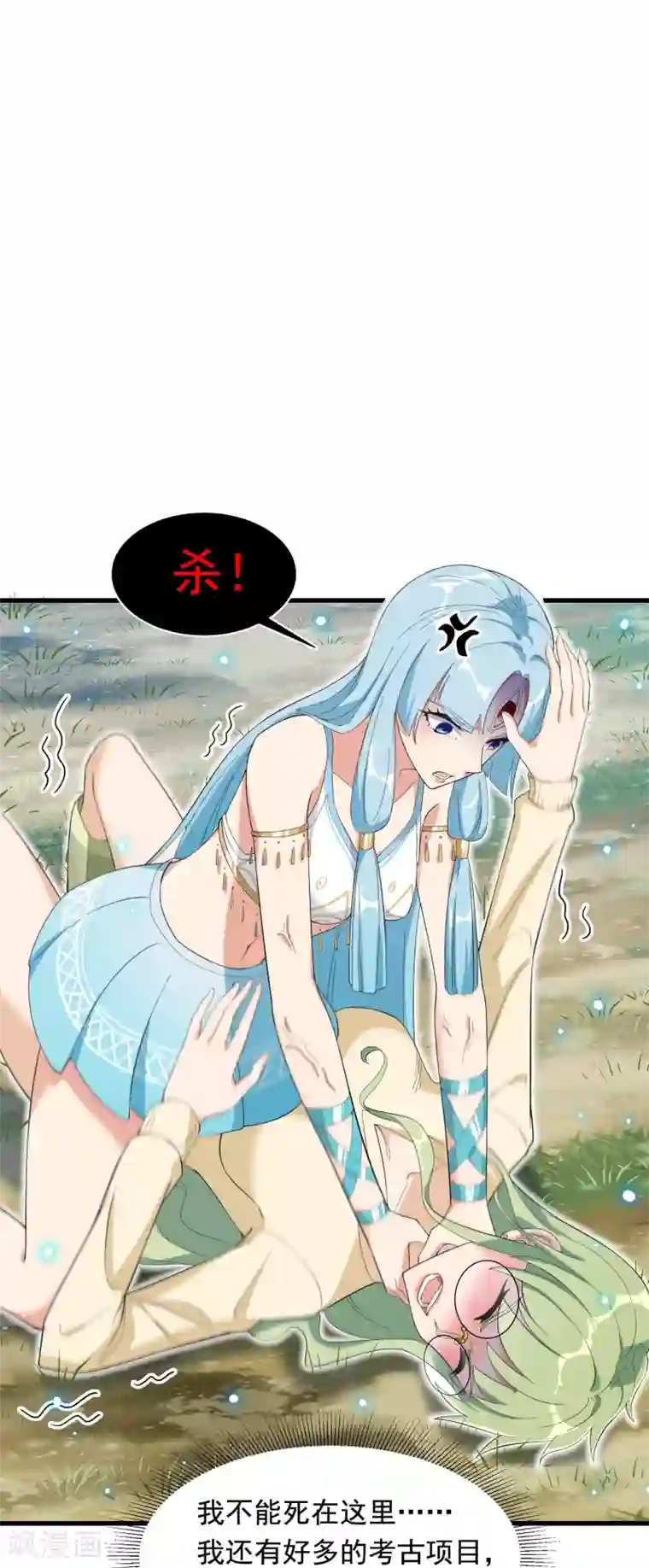 巅峰强少第86话
