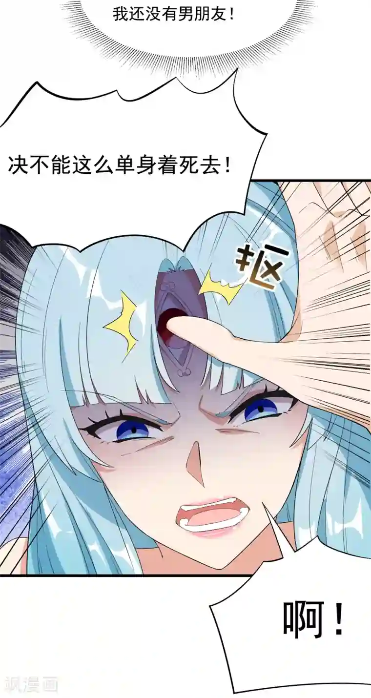 巅峰强少第86话