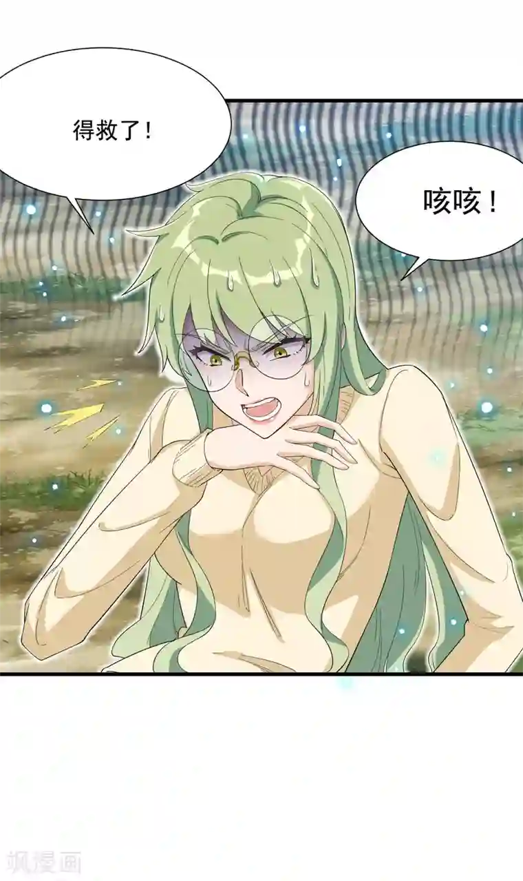 巅峰强少第86话