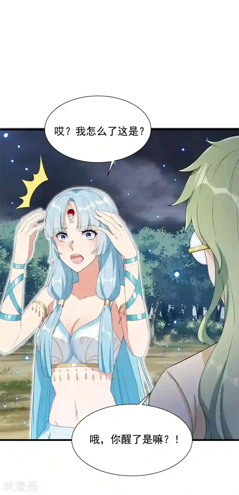 巅峰强少第86话