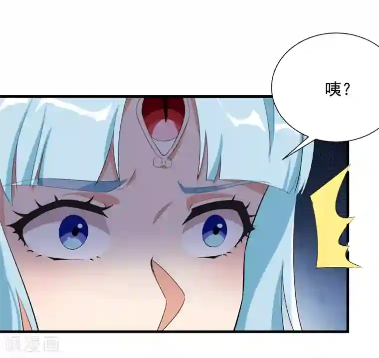 巅峰强少第86话