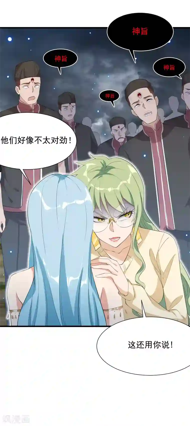 巅峰强少第86话