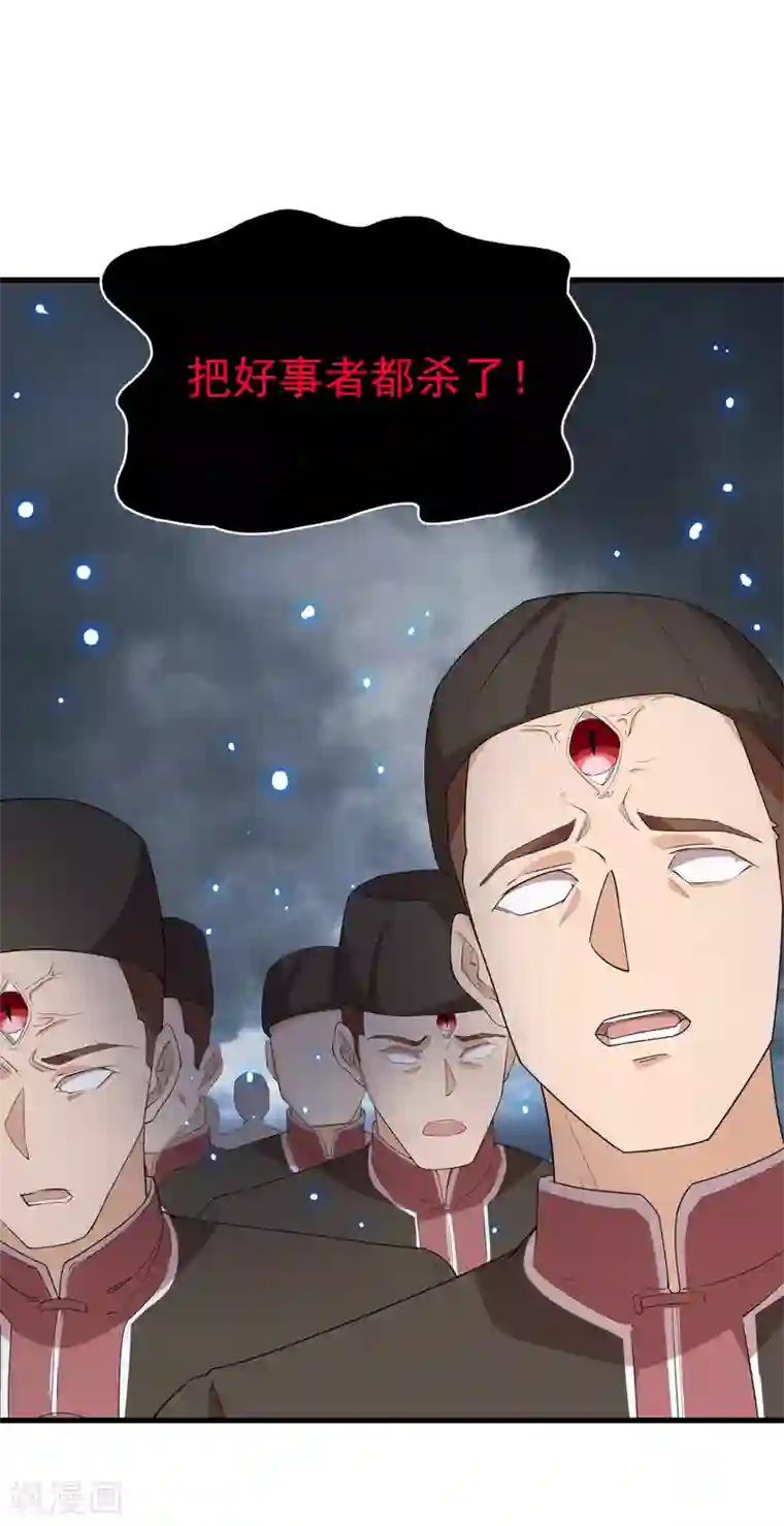 巅峰强少第86话