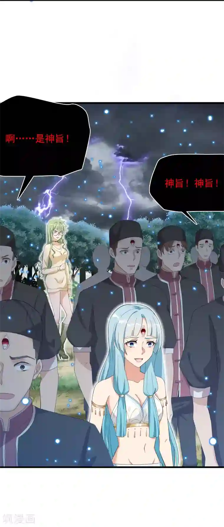 巅峰强少第86话