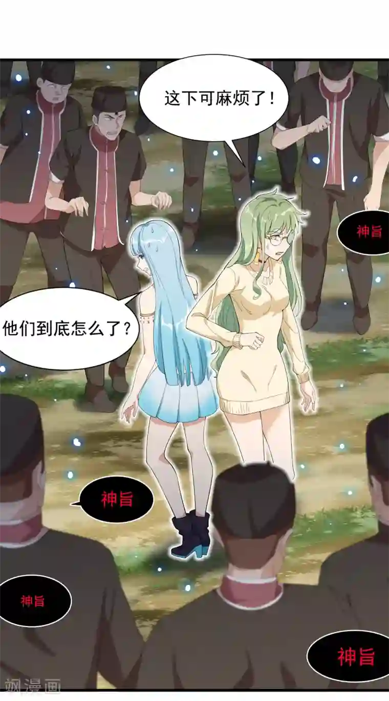 巅峰强少第86话