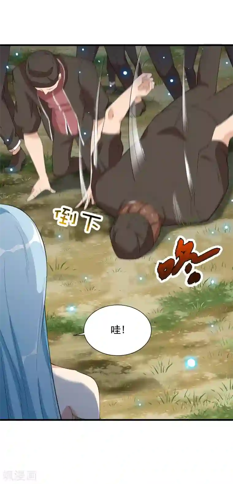 巅峰强少第86话