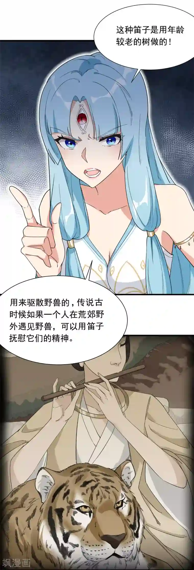 巅峰强少第86话