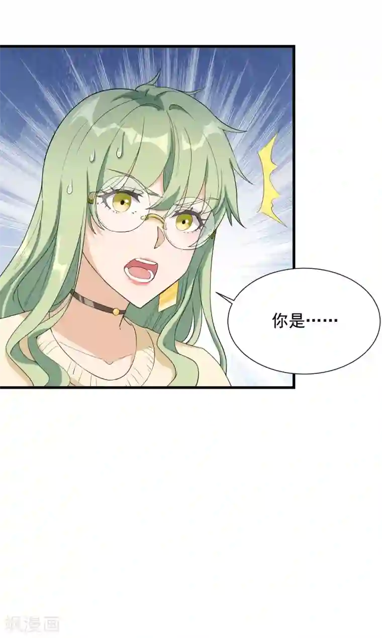 巅峰强少第86话