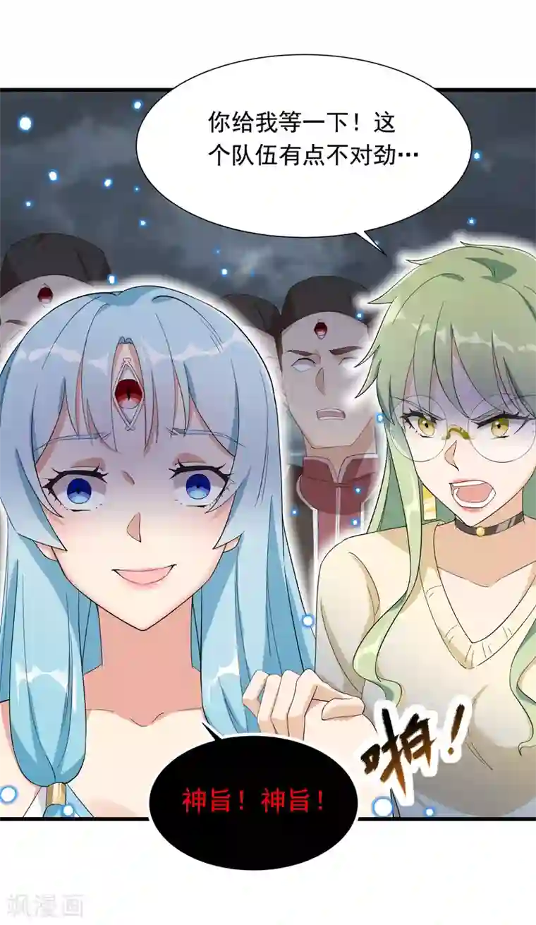 巅峰强少第86话