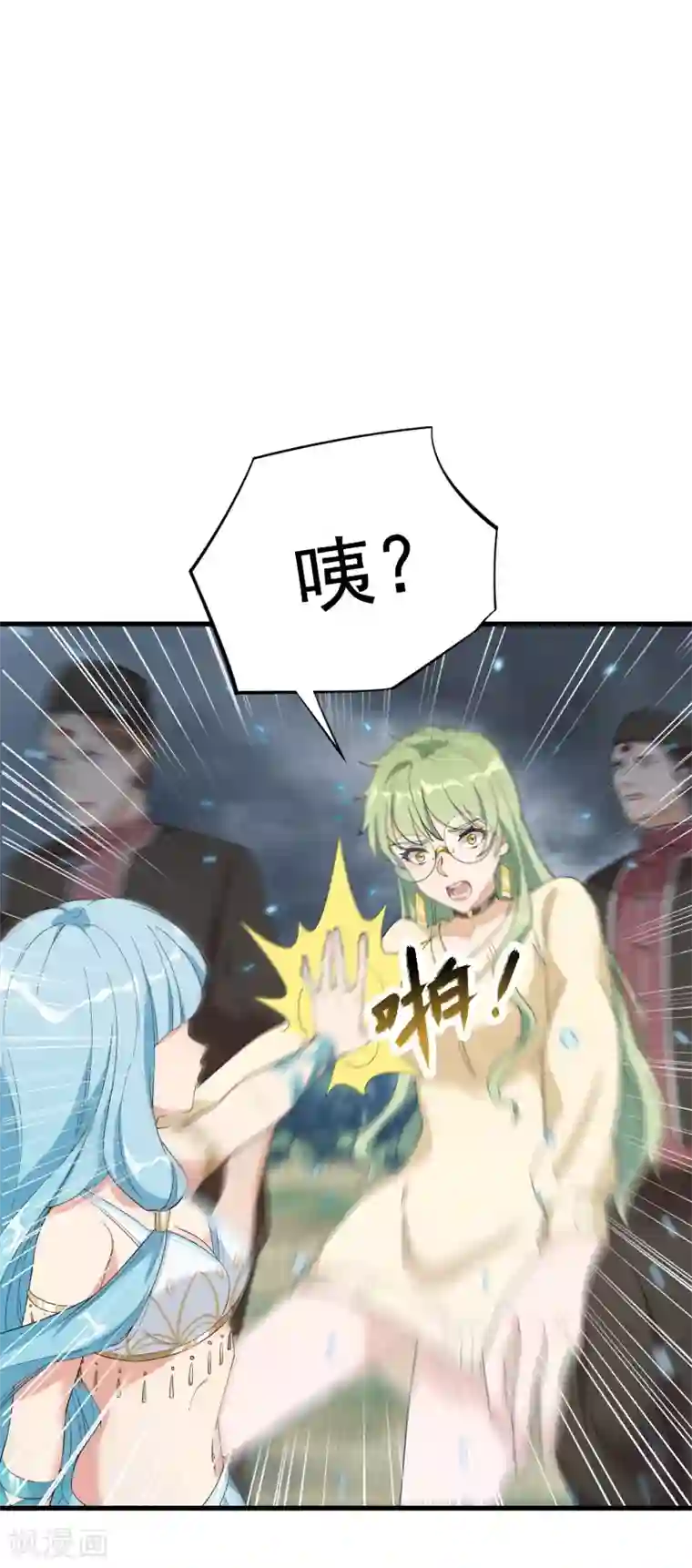 巅峰强少第86话