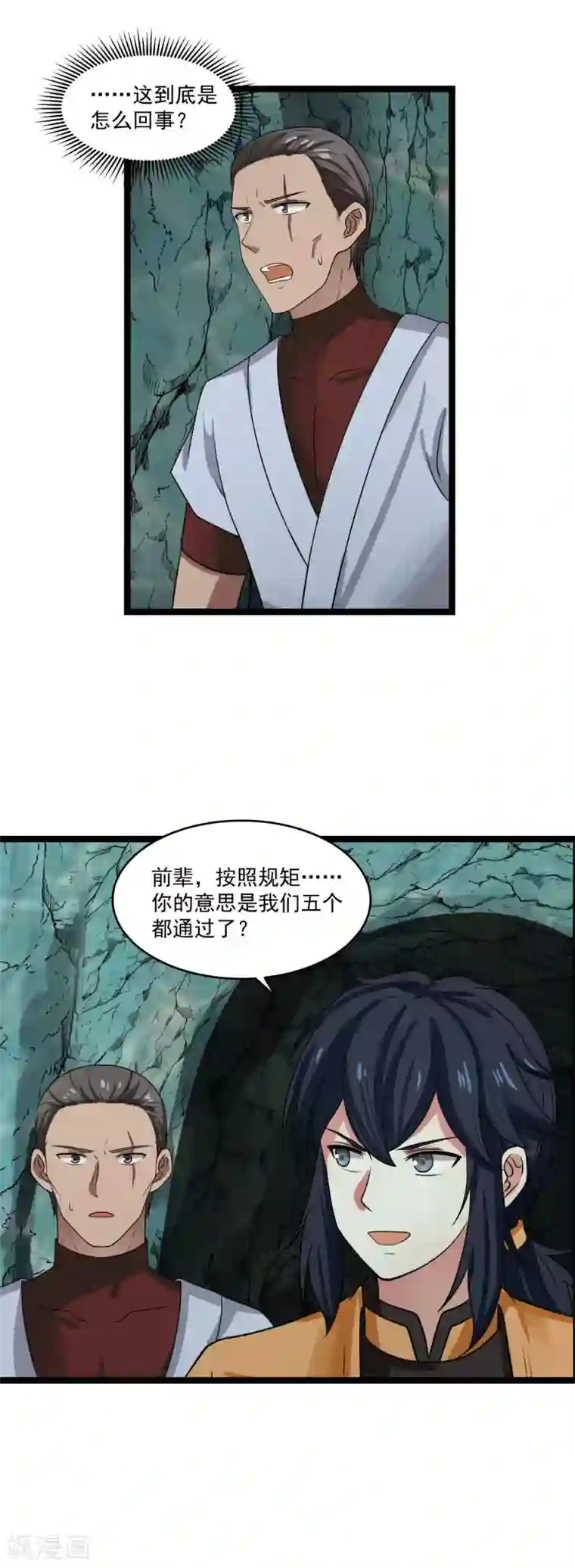 混沌丹神第114话 试炼通过
