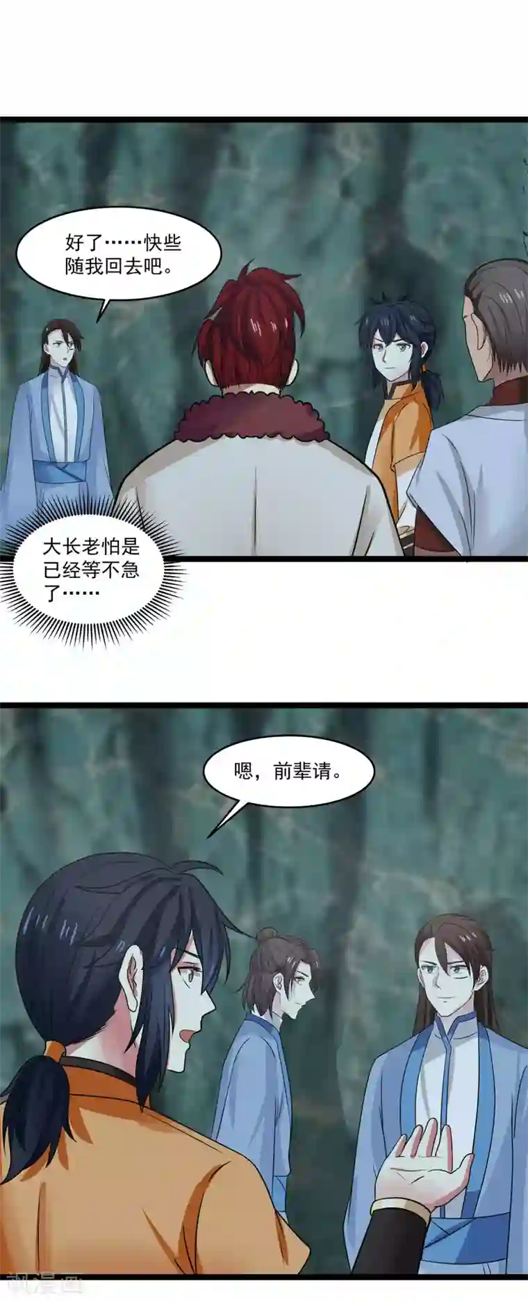 混沌丹神第114话 试炼通过