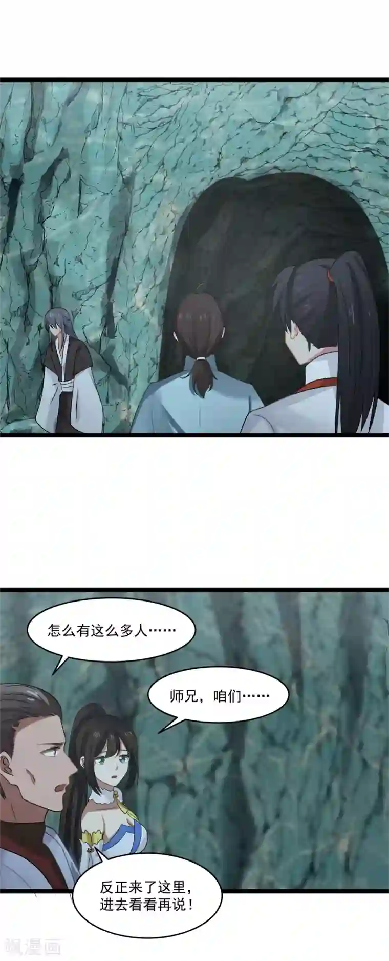 混沌丹神第114话 试炼通过