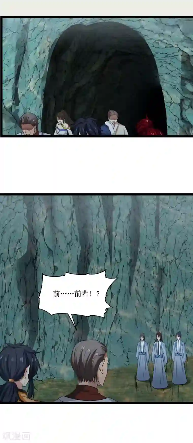 混沌丹神第114话 试炼通过