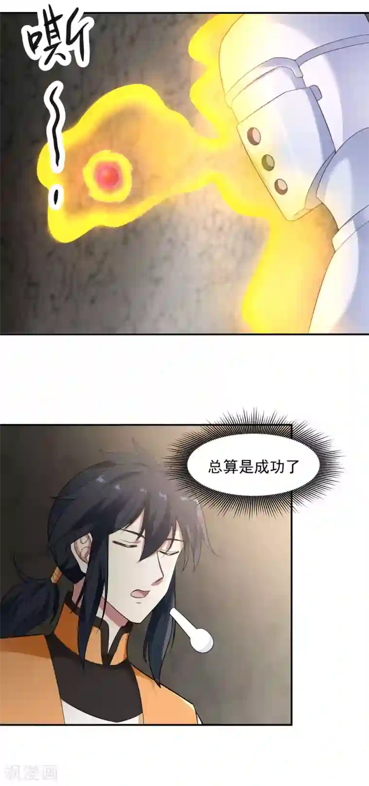 混沌丹神第117话 炼化成功