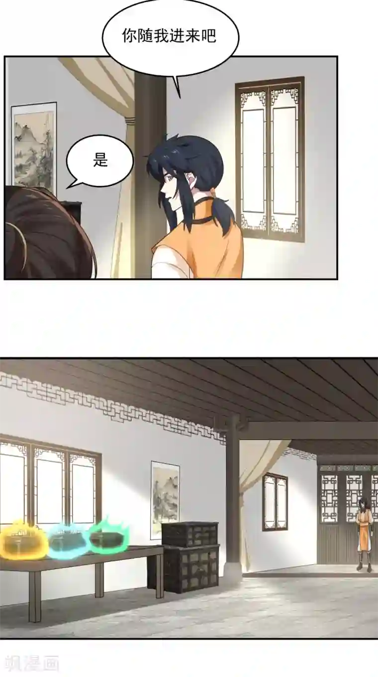 混沌丹神第117话 炼化成功