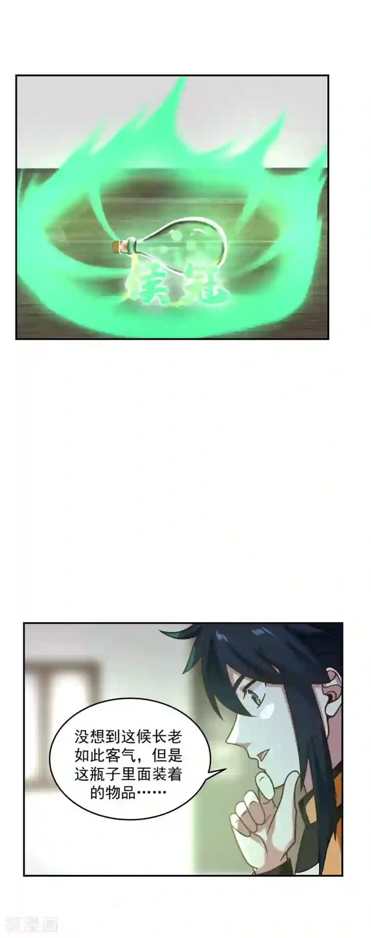 混沌丹神第117话 炼化成功