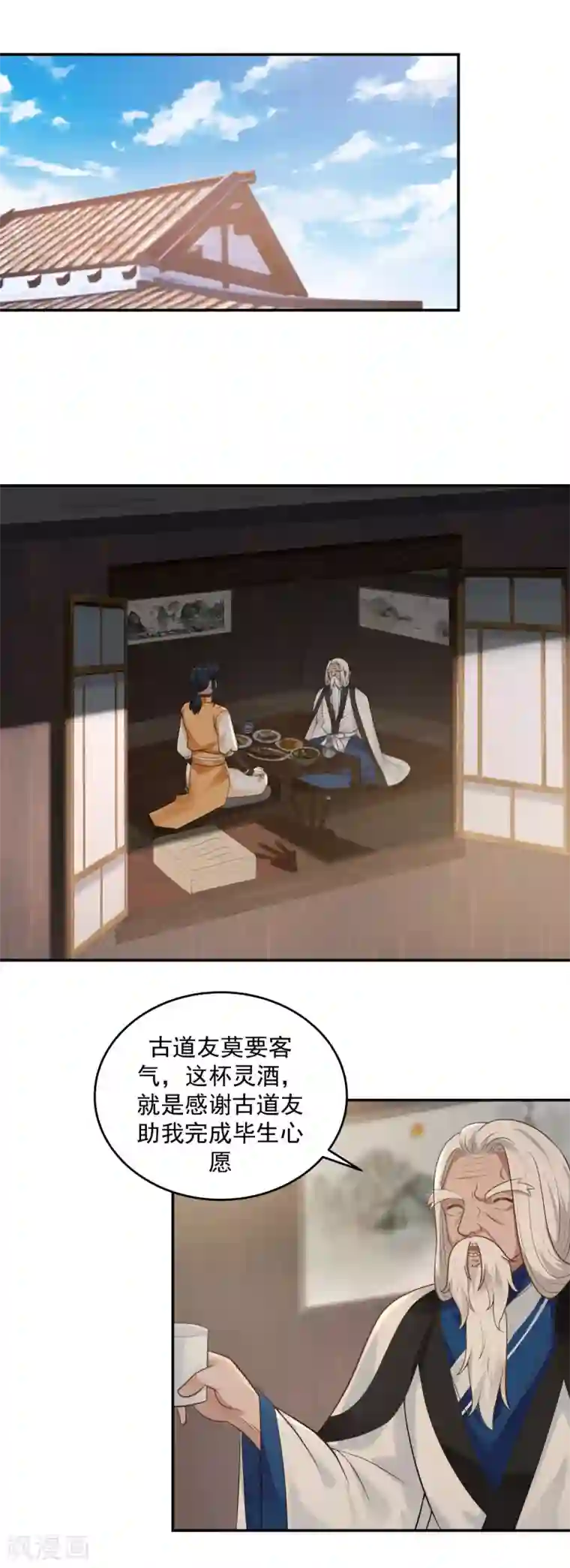 混沌丹神第117话 炼化成功