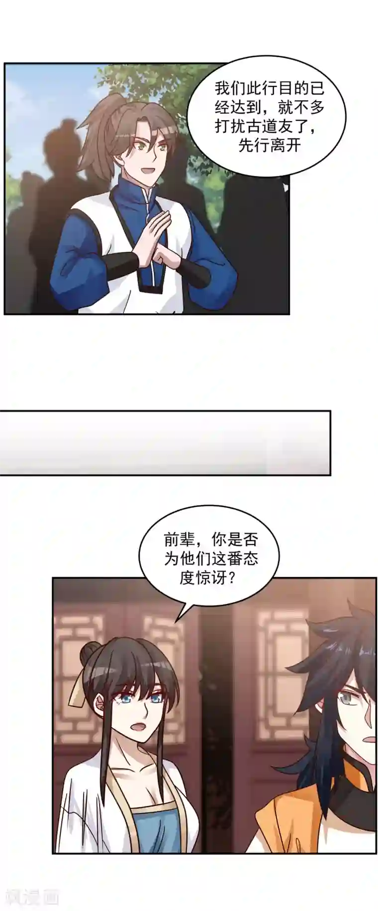 混沌丹神第118话 闭关修炼