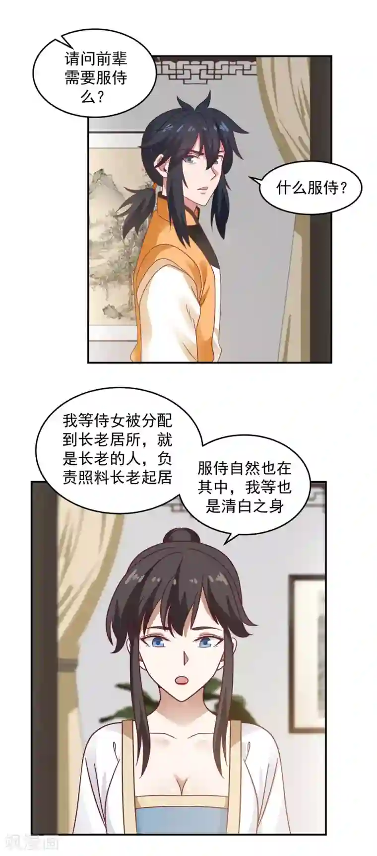 混沌丹神第118话 闭关修炼